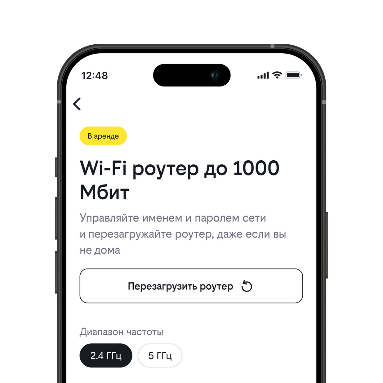 удалённое управление роутером