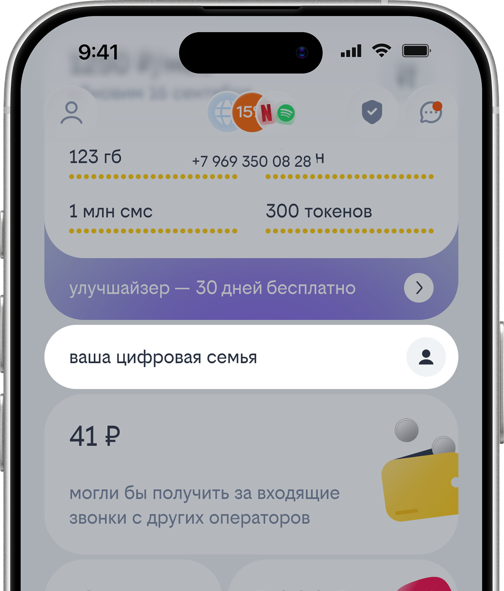 нажми «вместе в билайне» на главном экране личного кабинета