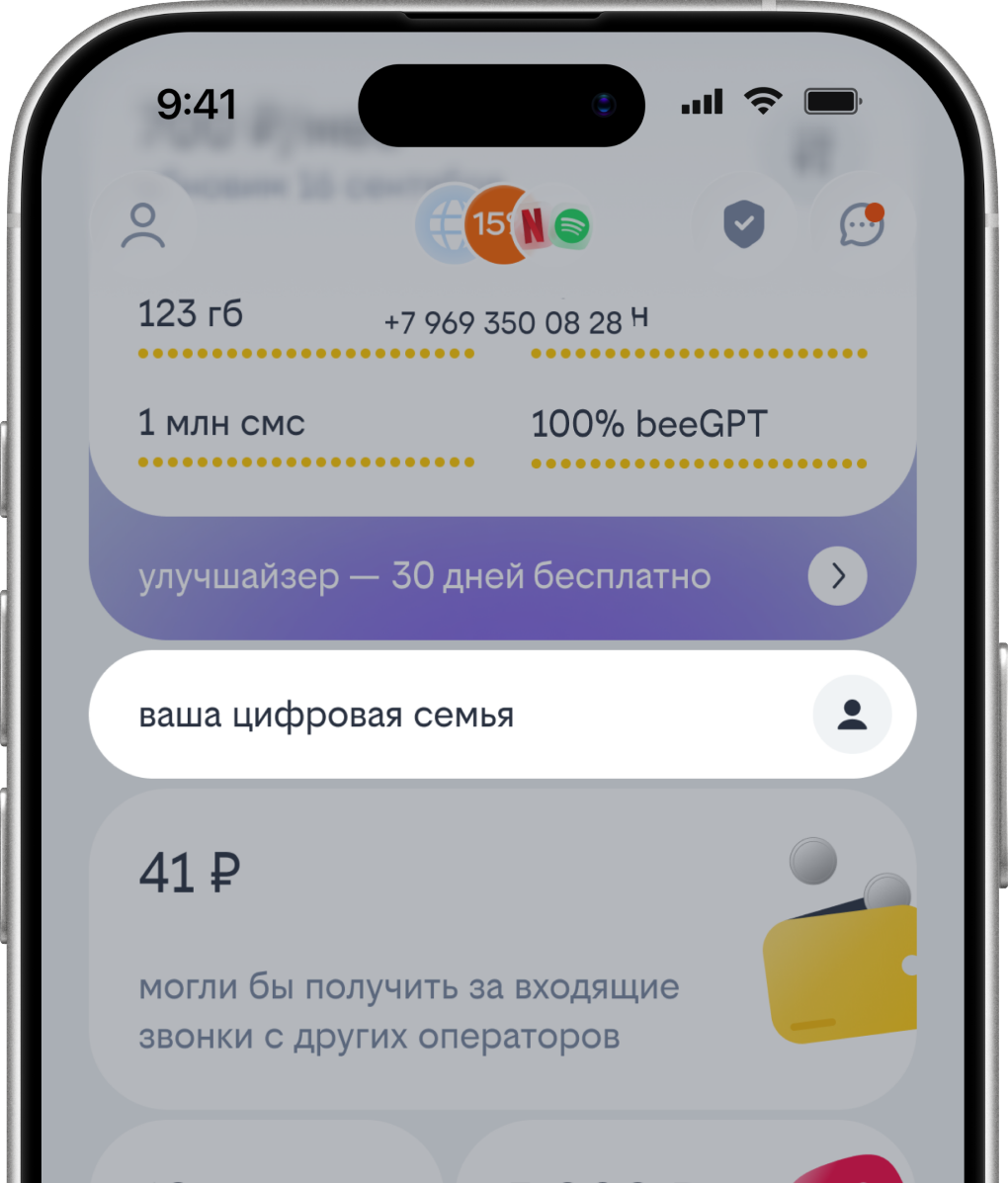 нажми «вместе в билайне» на главном экране личного кабинета
