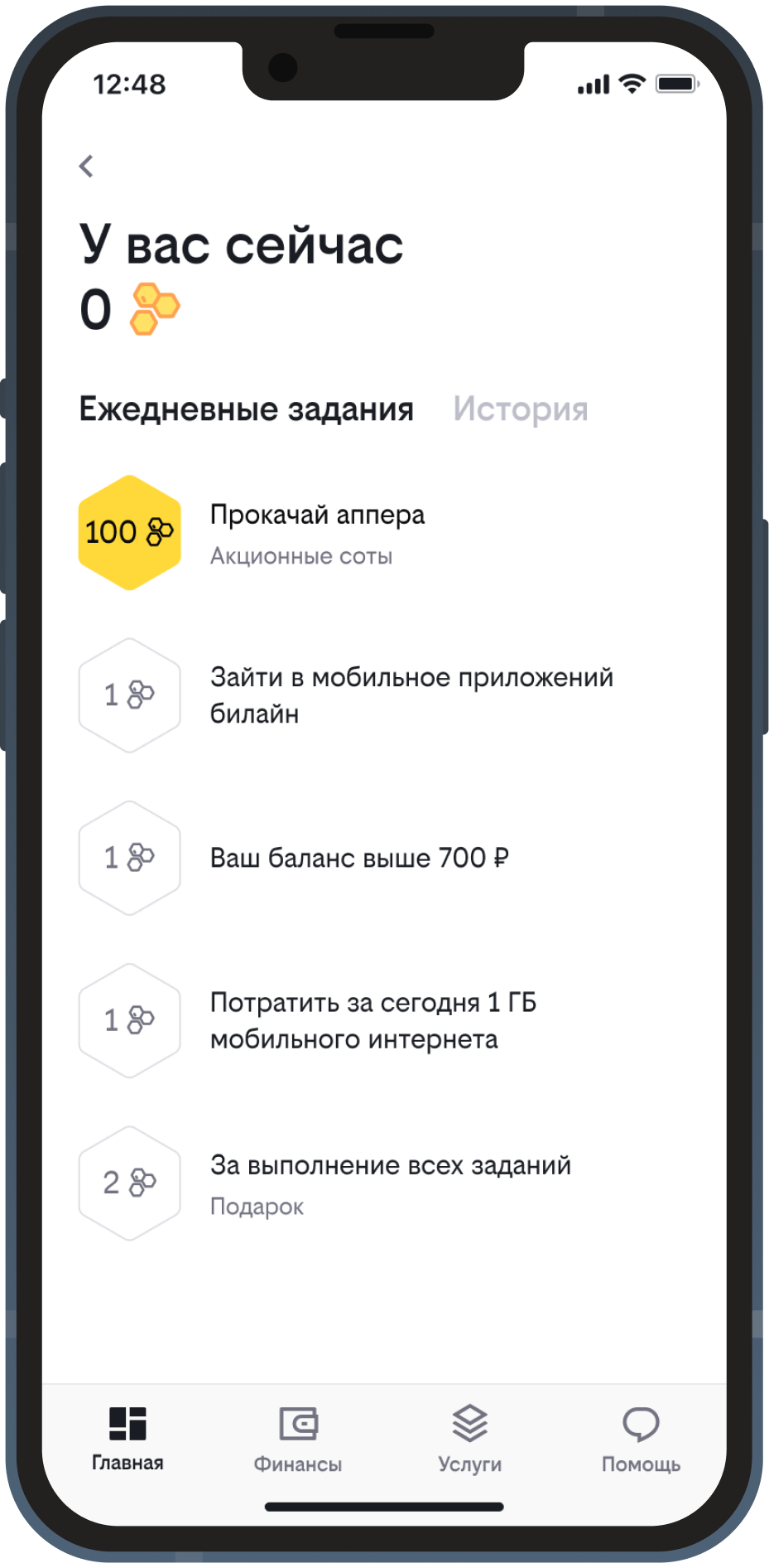 Акция: 50 ГБ в подарок с Базей на «Тарифе UP» | билайн Москва