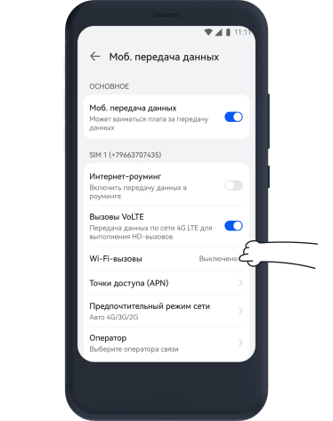 Если на Android постоянно включается Wi-Fi