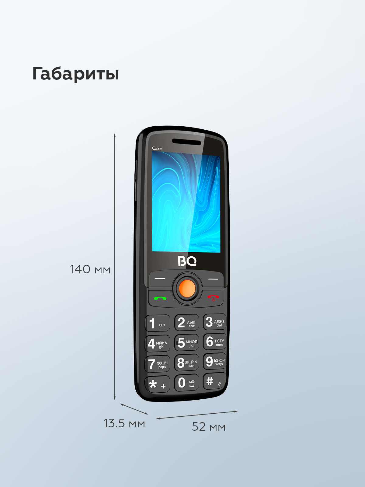 BQ 2459 Сare