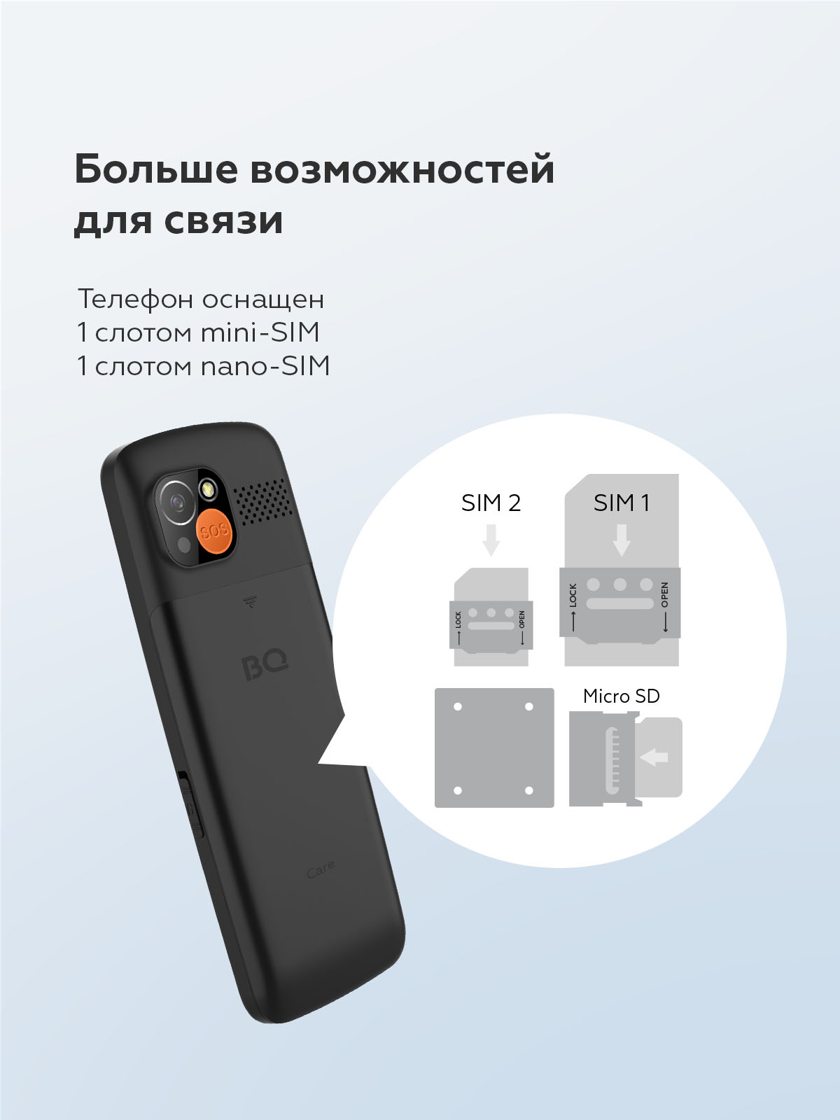 BQ 2459 Сare