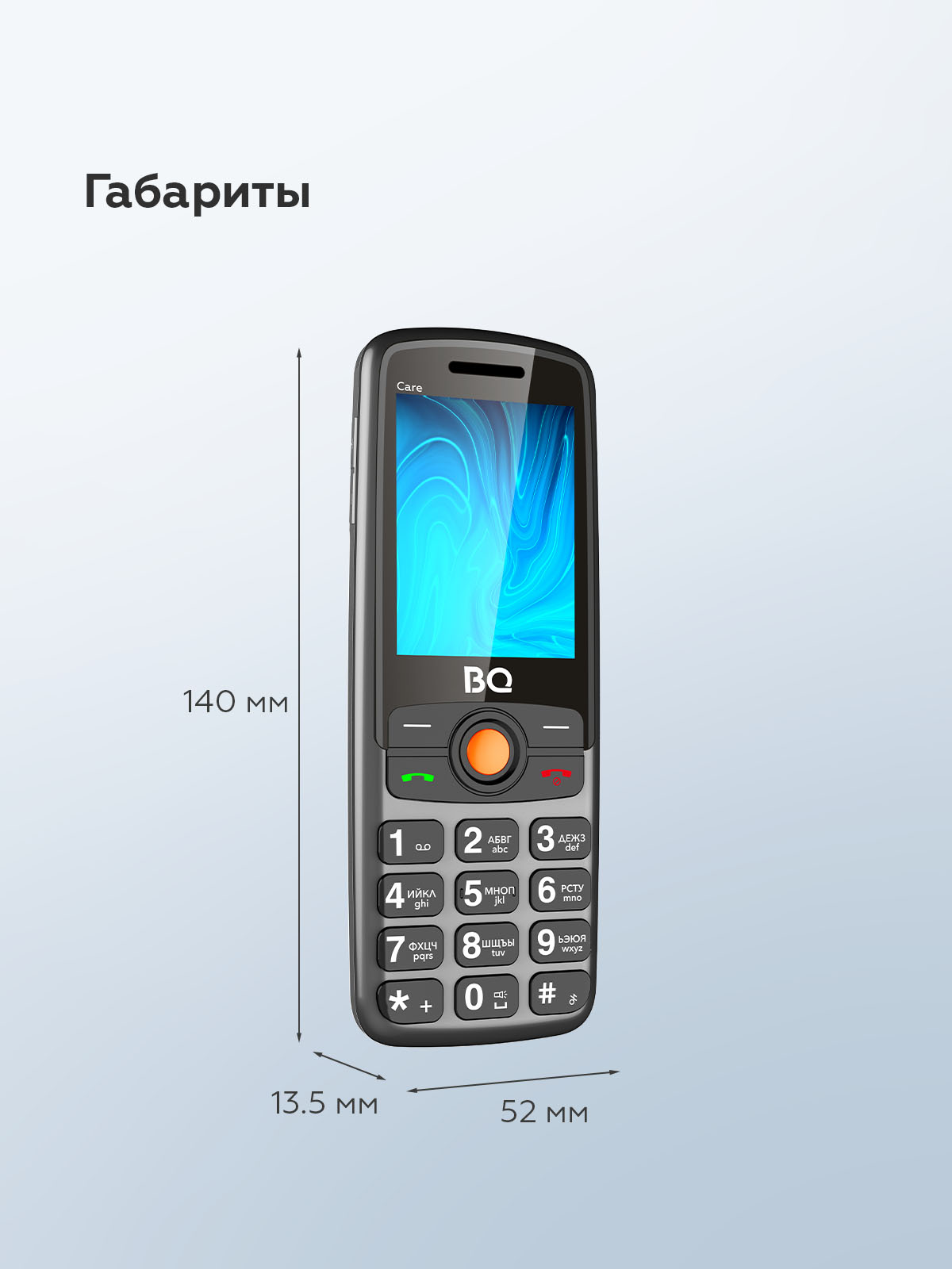 BQ 2459 Сare