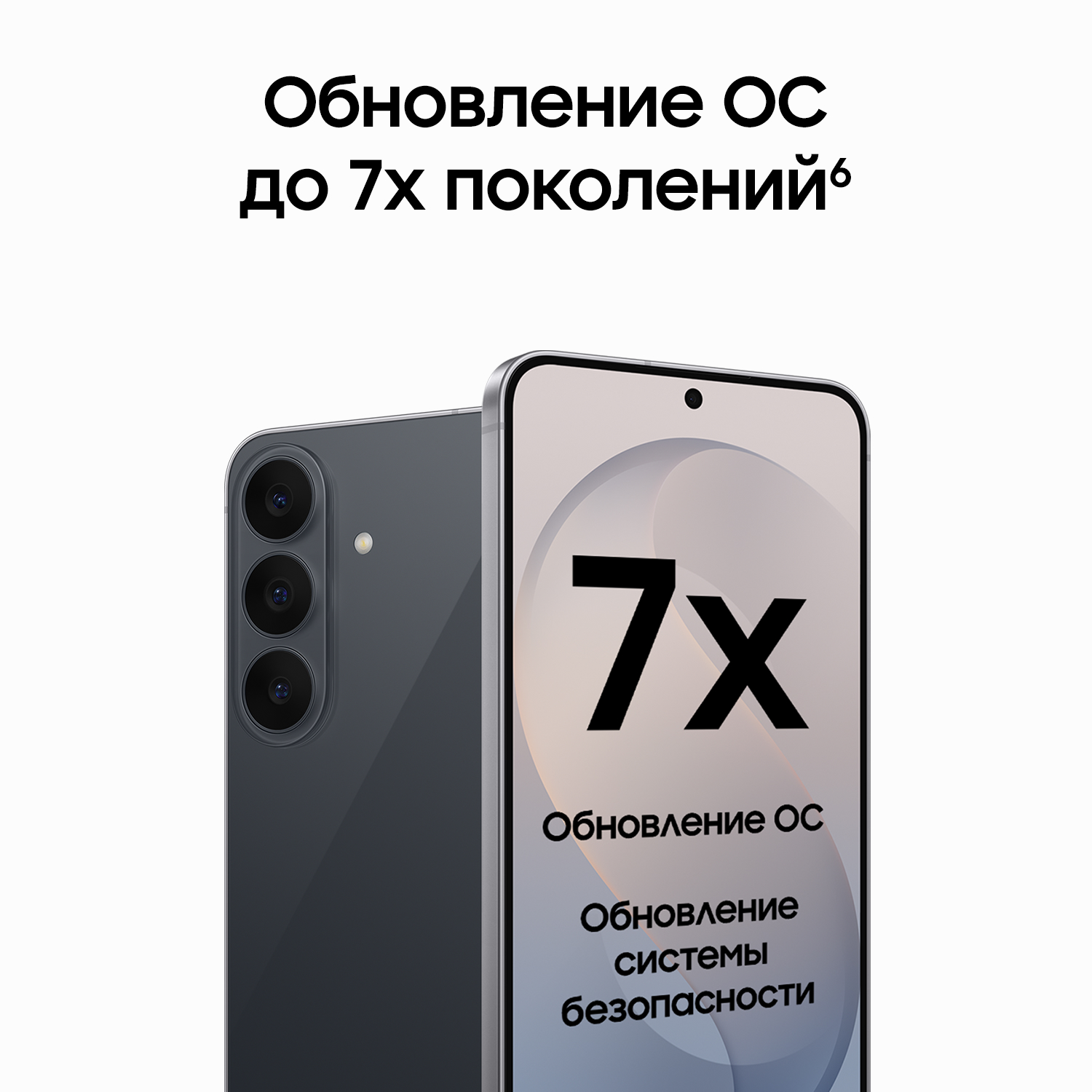 Samsung Galaxy S26 FE Black