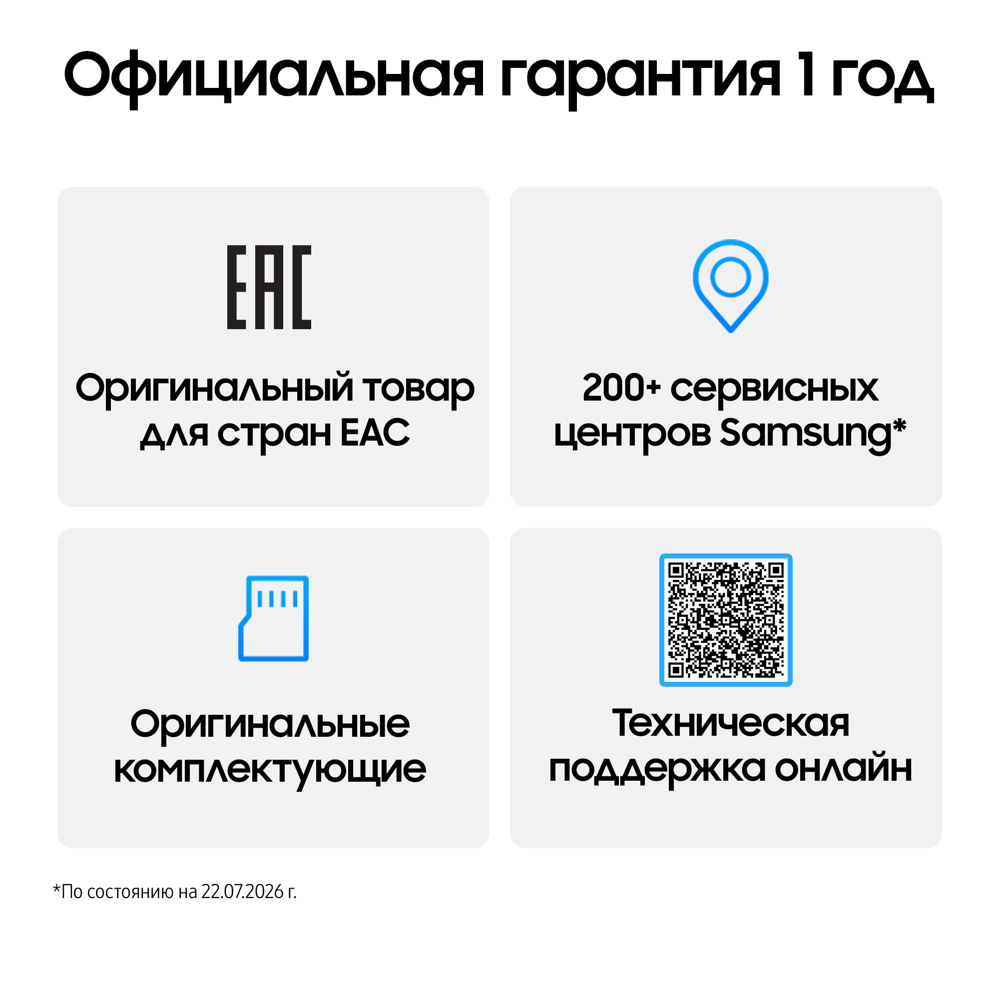 Samsung Galaxy S26 FE Black
