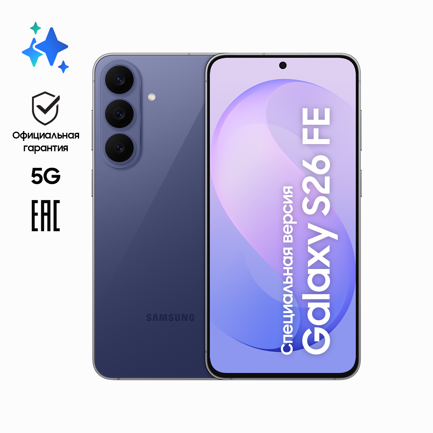 Samsung Galaxy S26 FE Blueberry