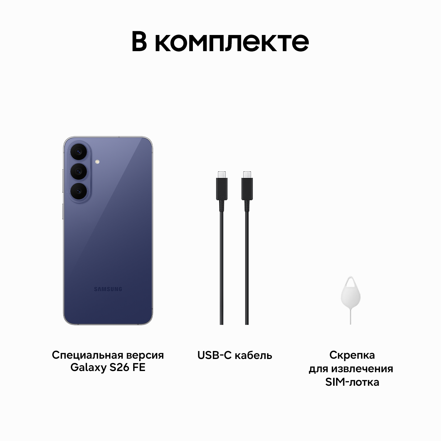 Samsung Galaxy S26 FE Blueberry