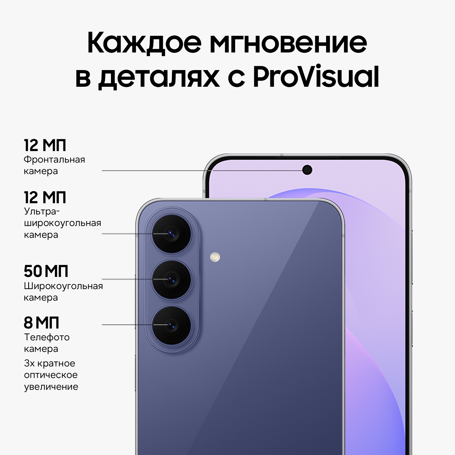 Samsung Galaxy S26 FE Blueberry