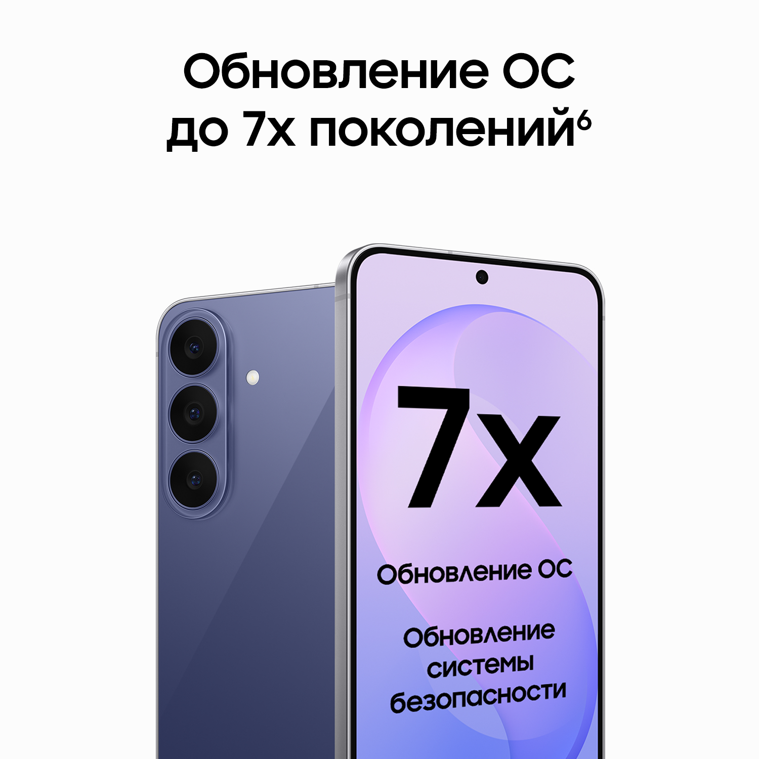 Samsung Galaxy S26 FE Blueberry