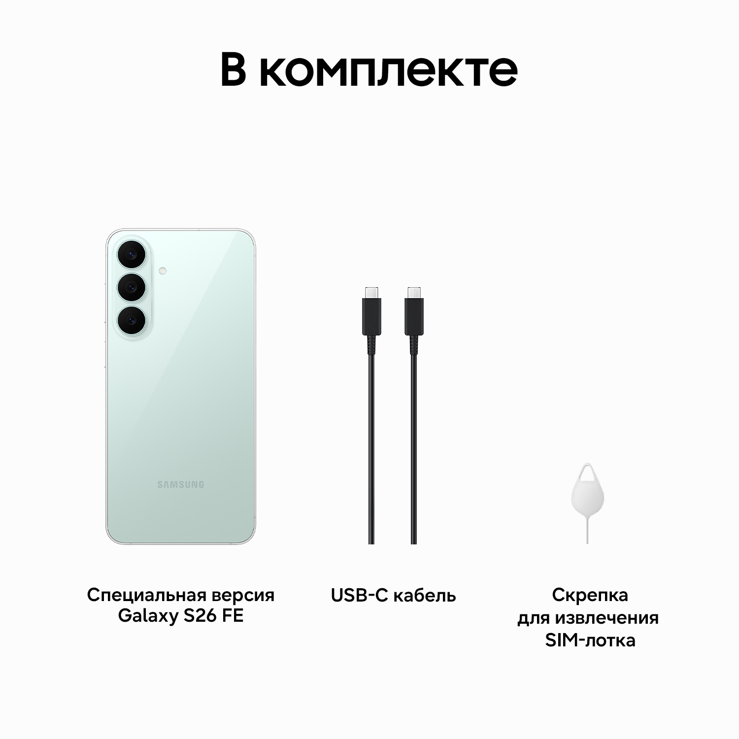 Samsung Galaxy S26 FE Green