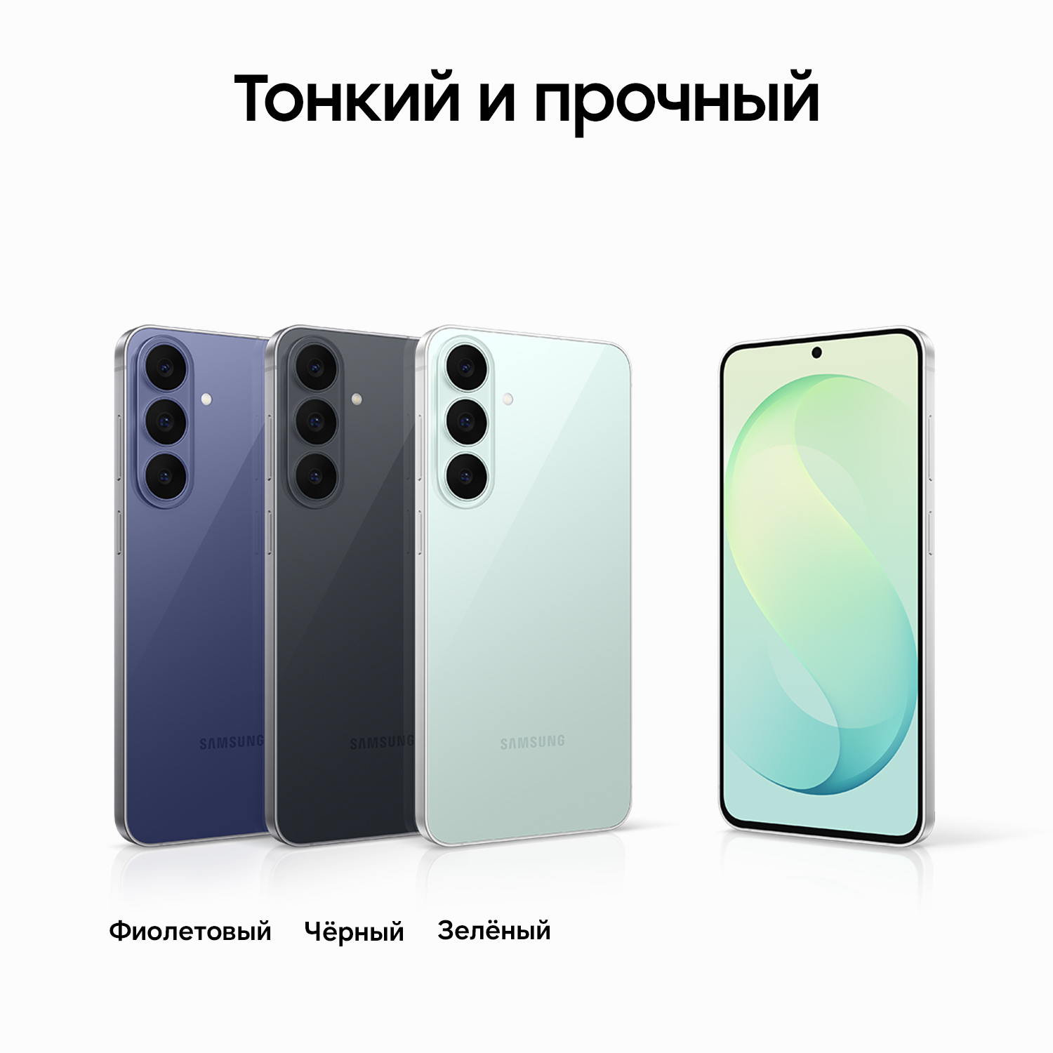 Samsung Galaxy S26 FE Green