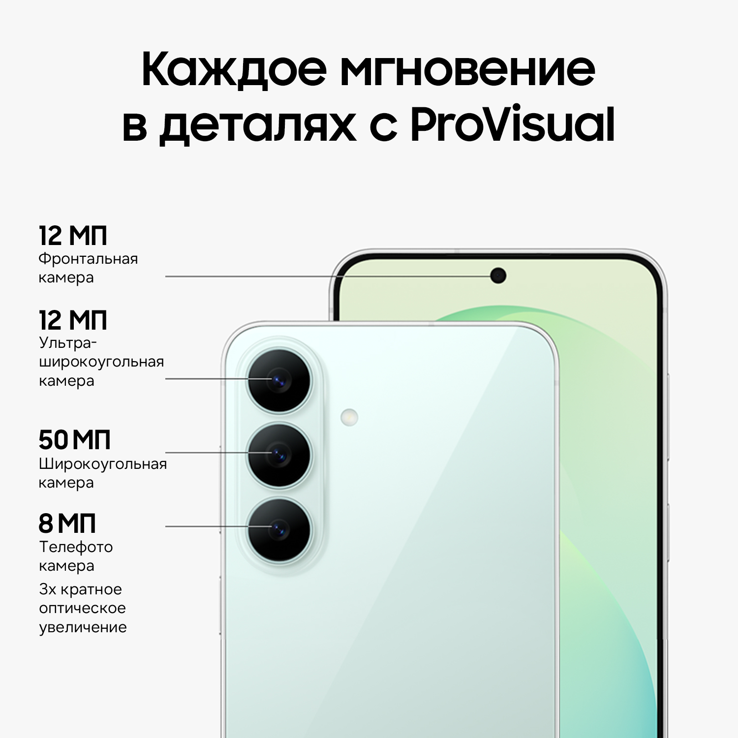 Samsung Galaxy S26 FE Green