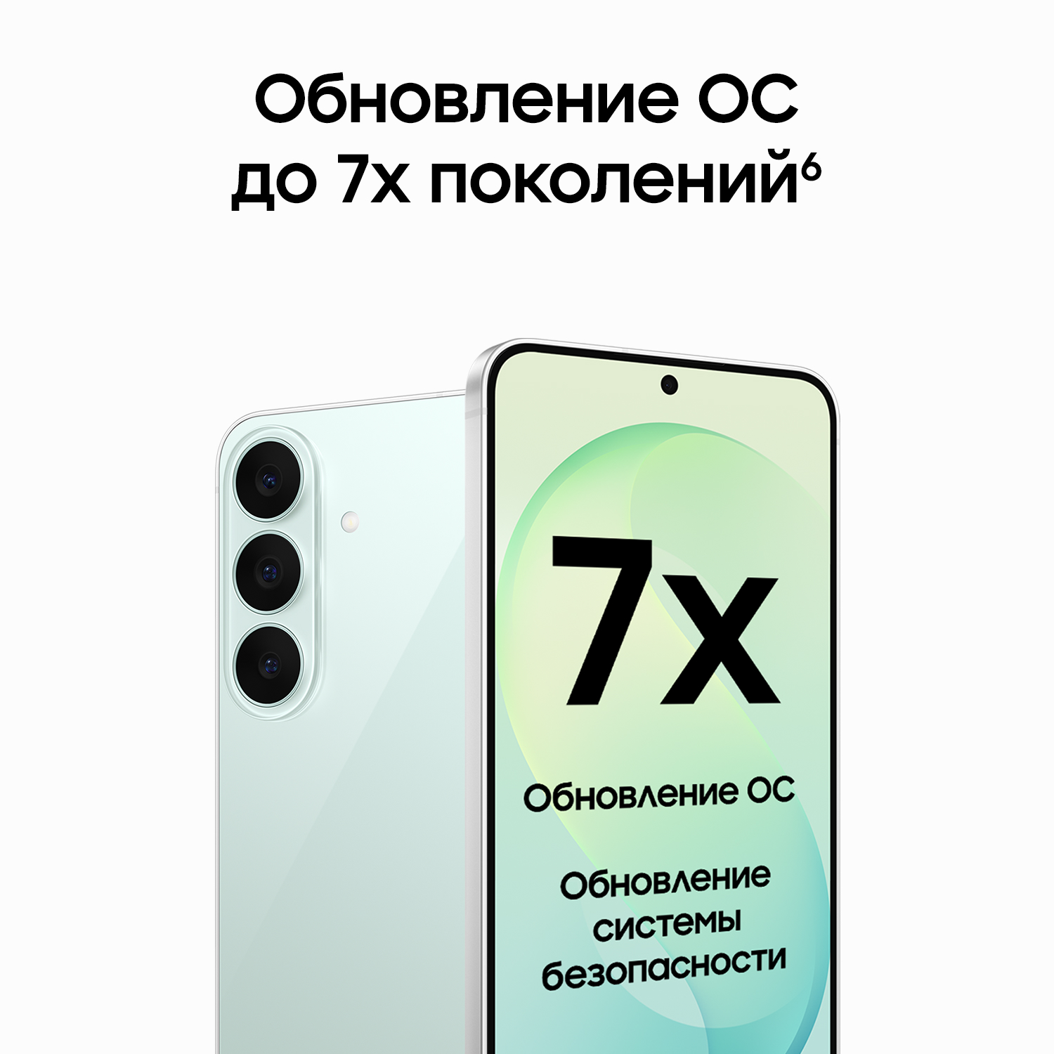 Samsung Galaxy S26 FE Green