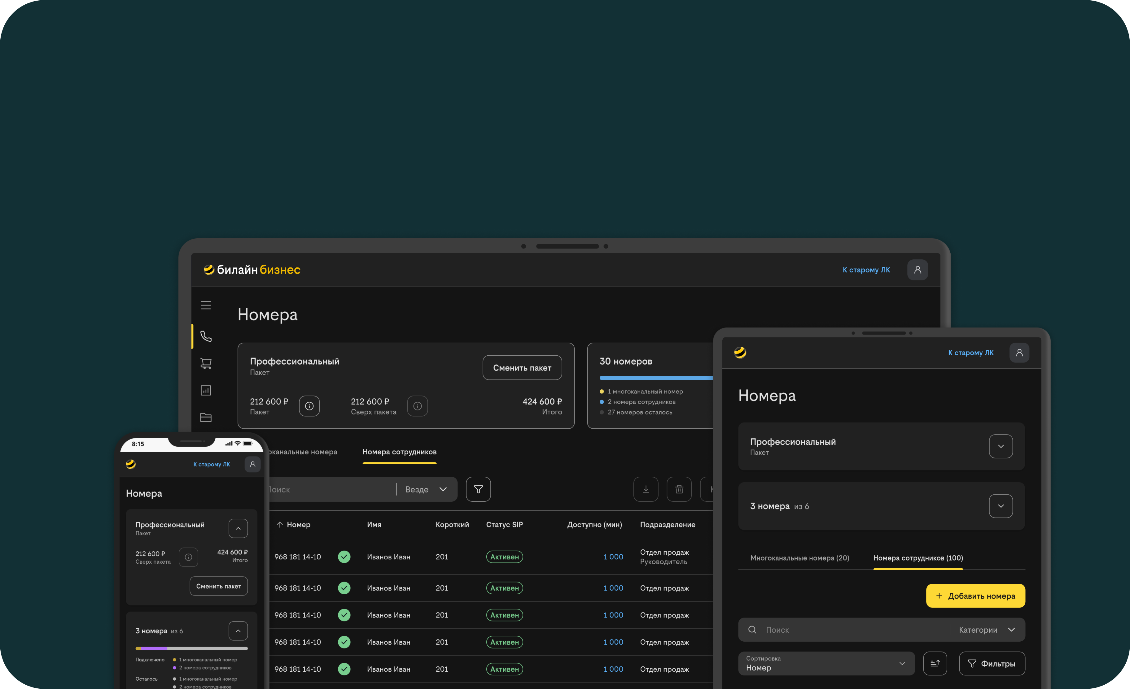 Интерфейсы CRM