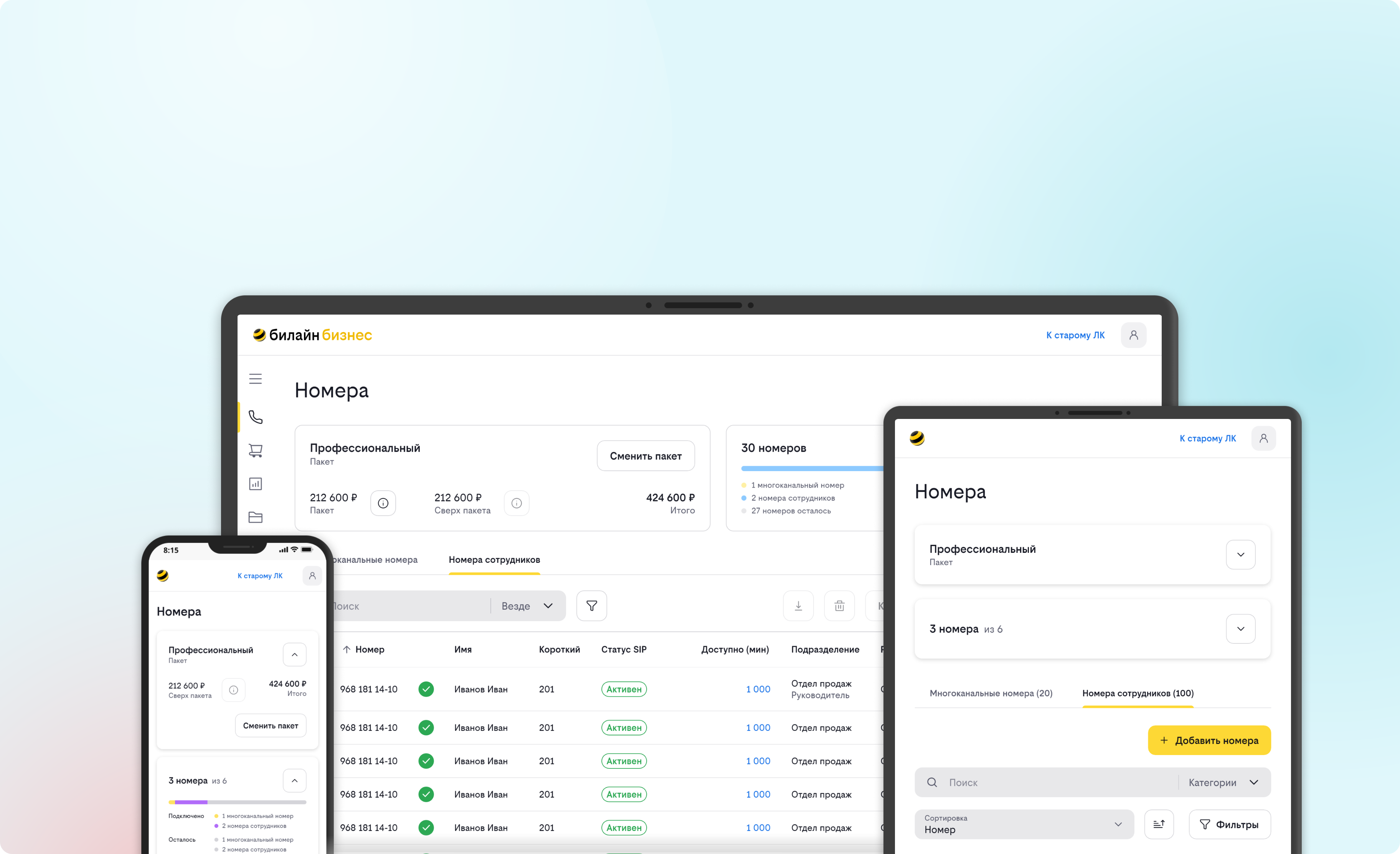 Интерфейсы CRM