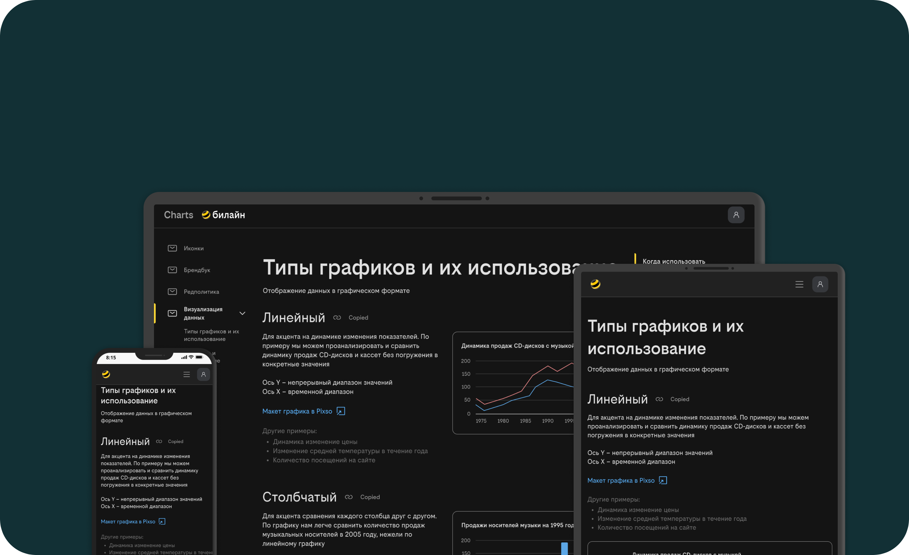 Страницы документации