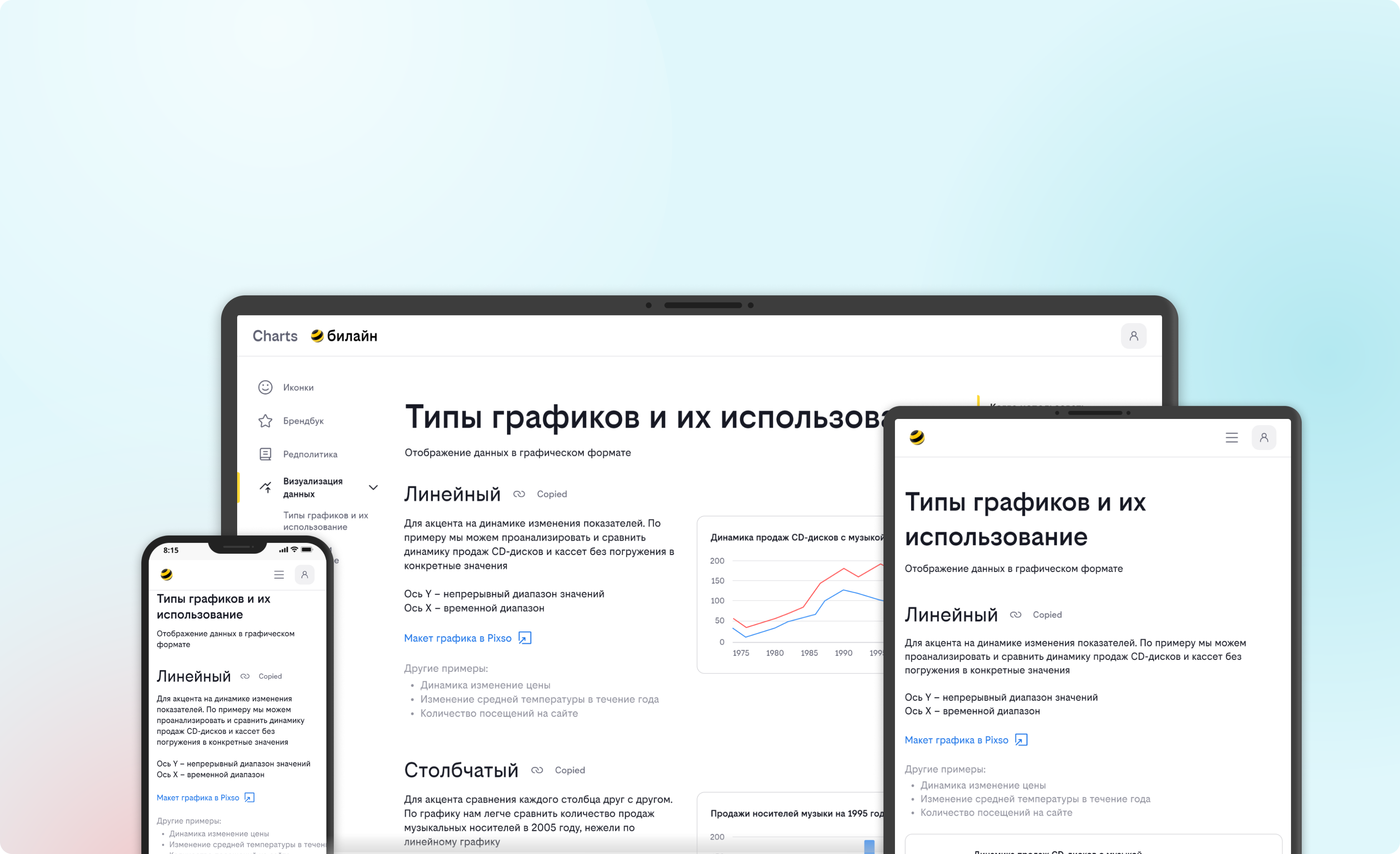 Страницы документации