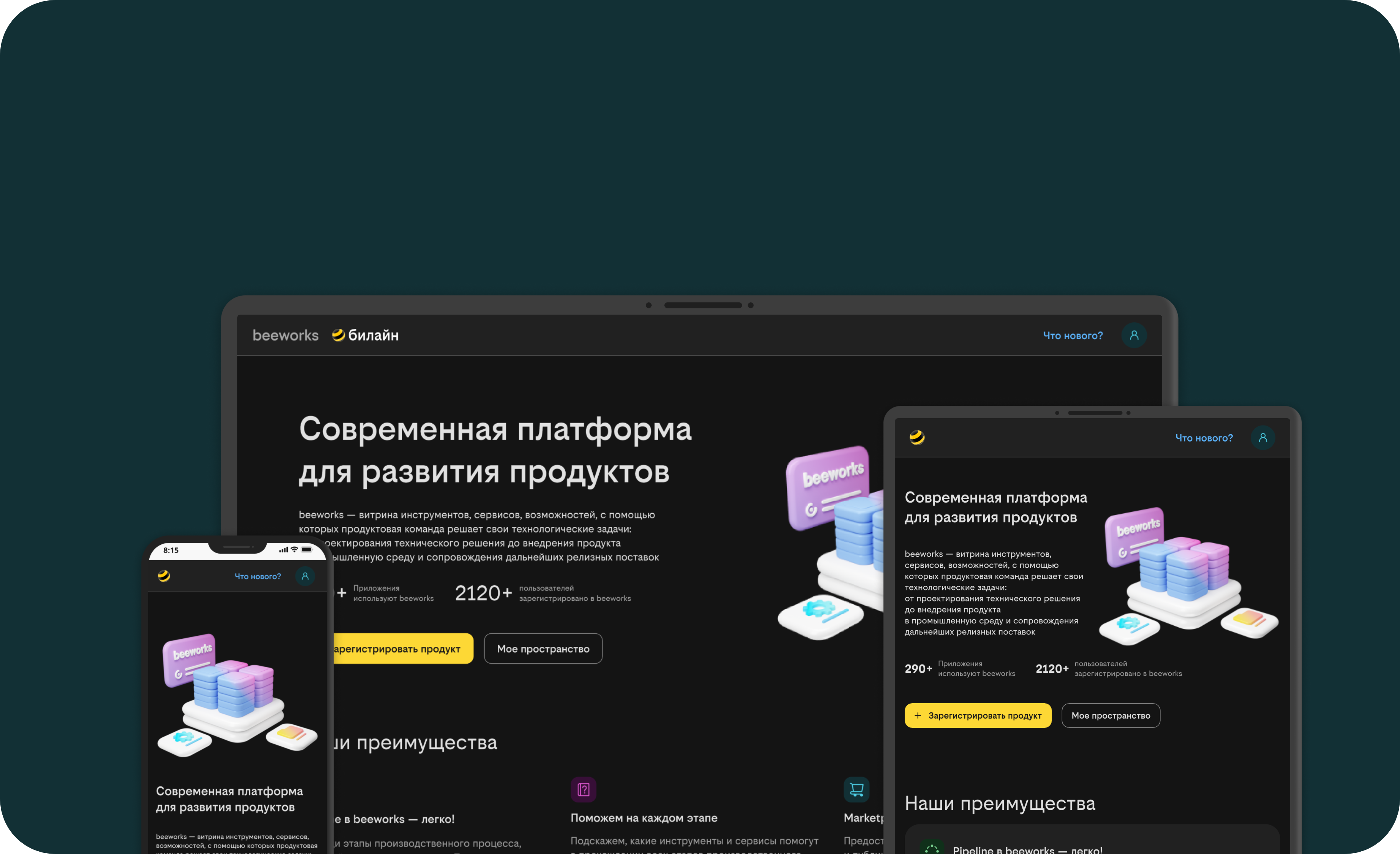 Посадочные страницы