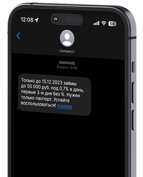 SMS-таргетинг