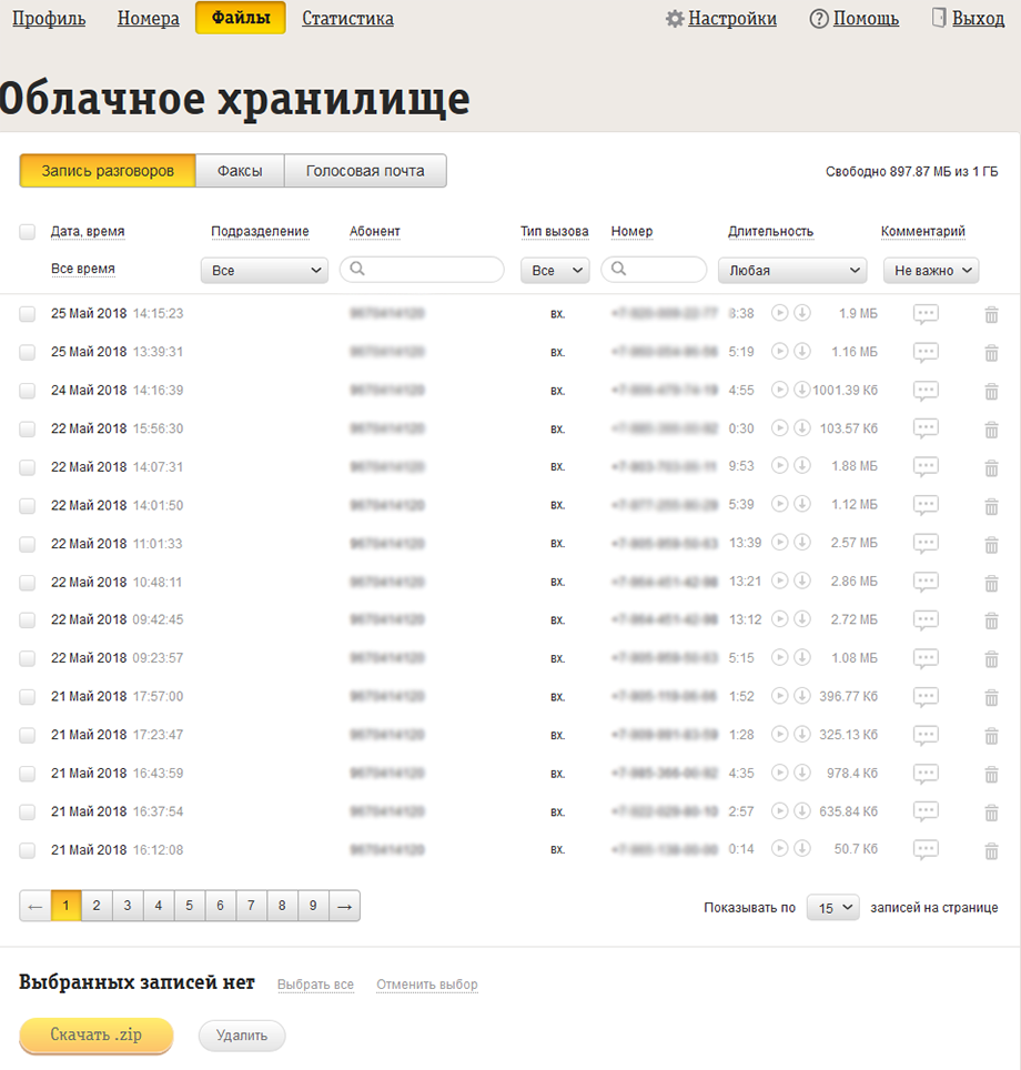 https://static.beeline.ru/upload/images/business/blog/014_01.png