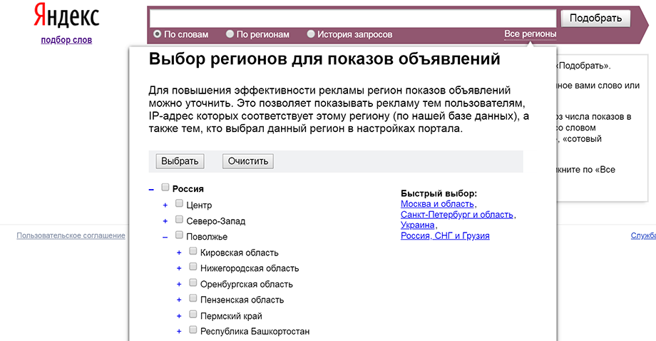 https://static.beeline.ru/upload/images/business/blog/20010_b2b_experts_vybor_regiona.png