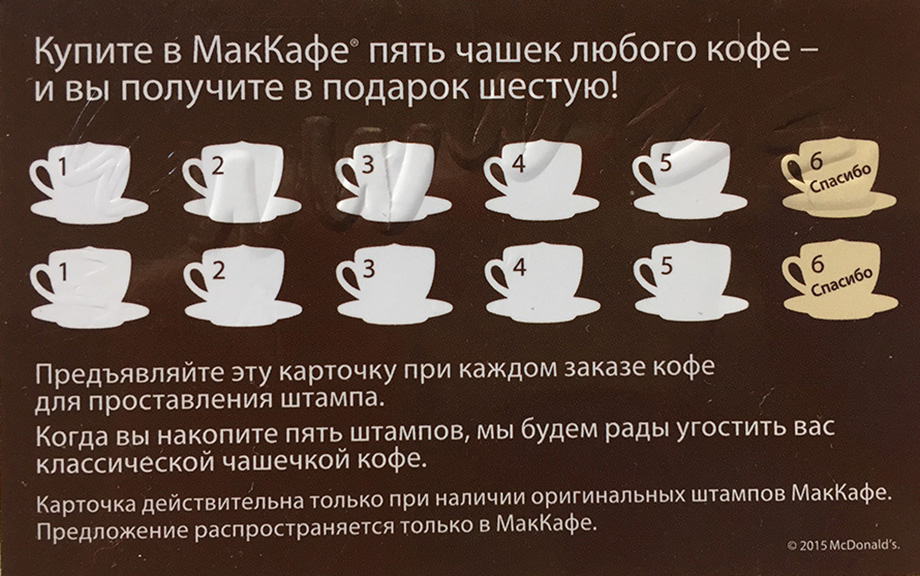https://static.beeline.ru/upload/images/business/blog/21092_maccafe.jpg