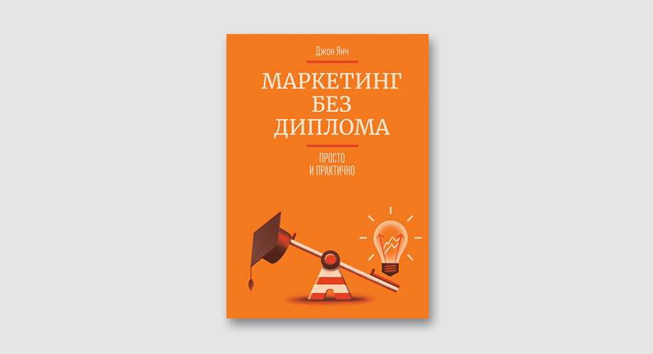 https://static.beeline.ru/upload/images/business/blog/30631-book4.jpg