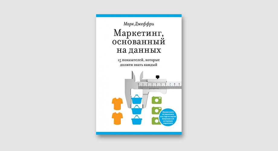 https://static.beeline.ru/upload/images/business/blog/30631-book6.jpg
