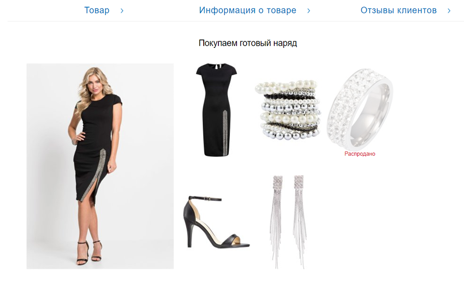 https://static.beeline.ru/upload/images/business/blog/dress1.png
