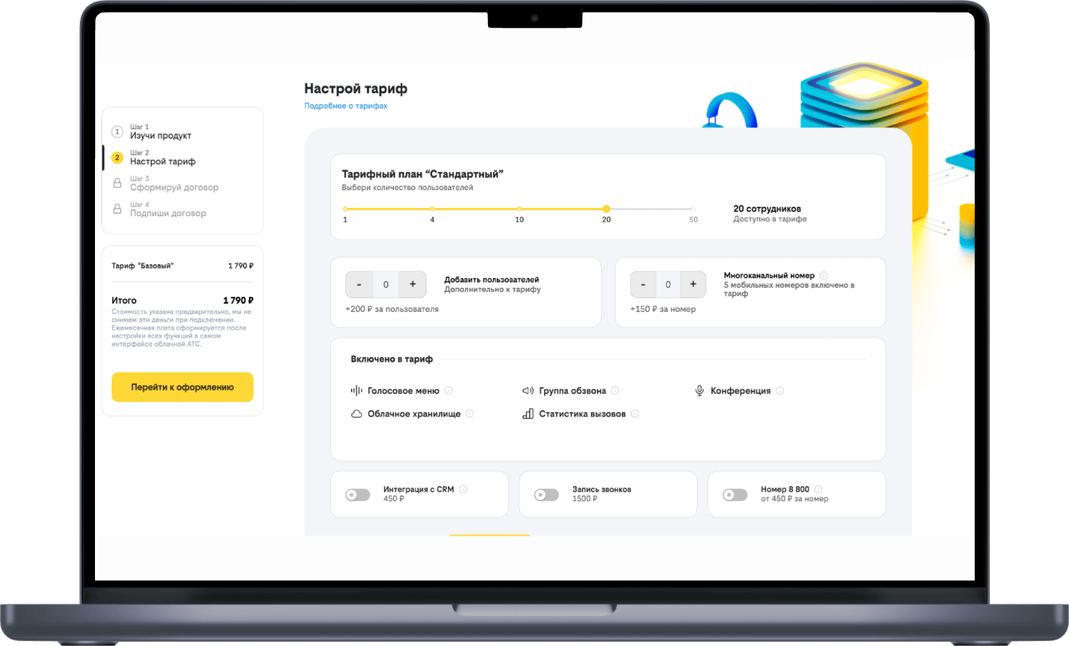 Виртуальная АТС: подключить облачную телефонию (ОАТС) в офис, стоимость  ОАТС - билайн бизнес Элиста