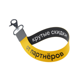 Скидки от брендов