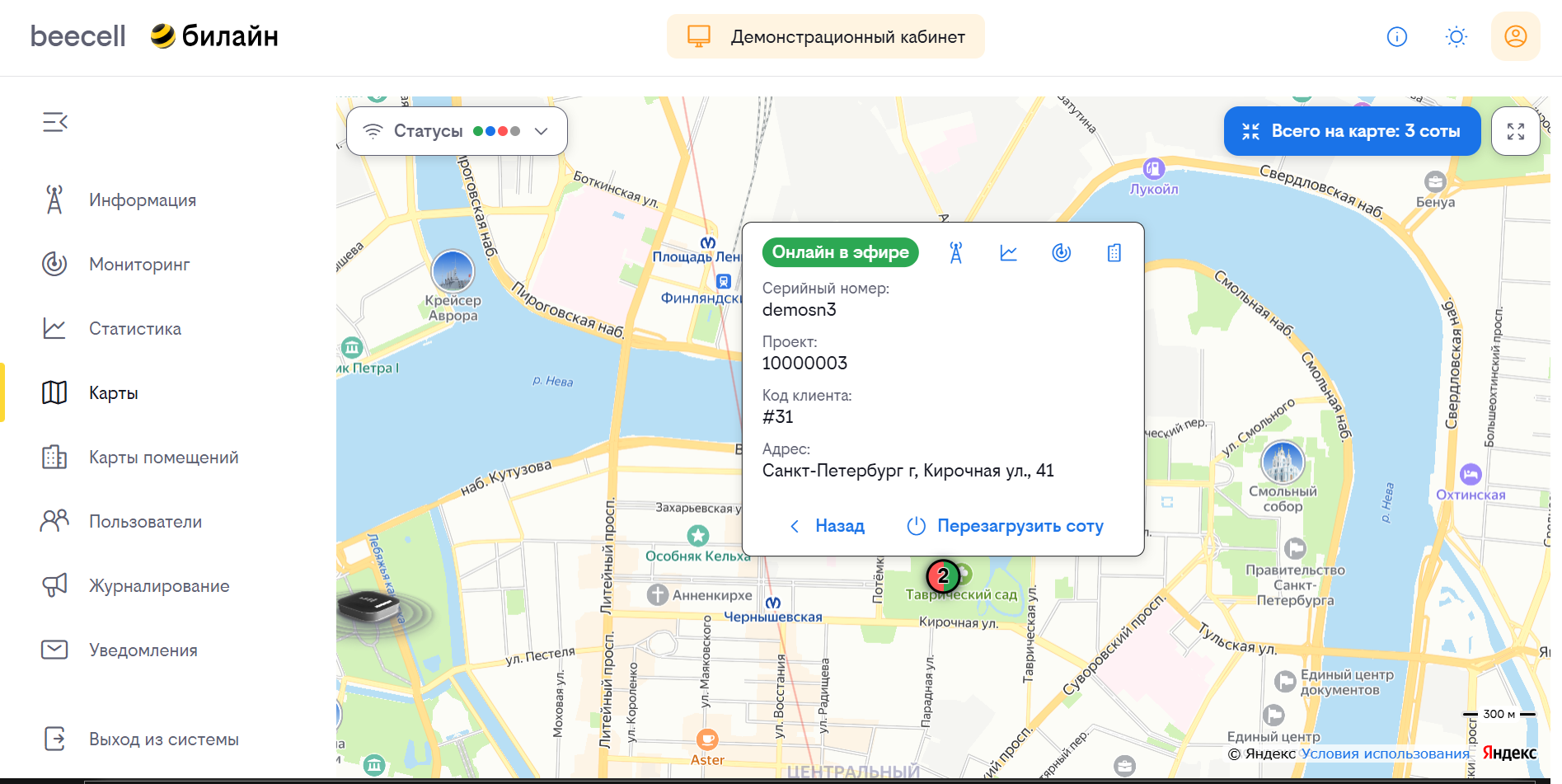 Фемтосота