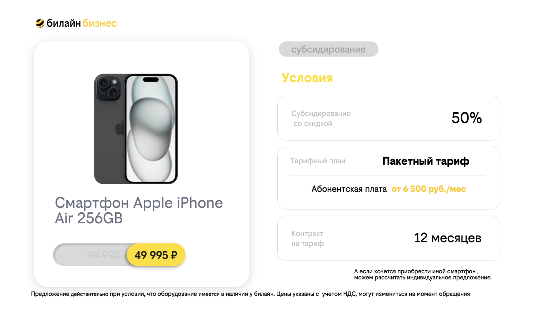 Субсидирование