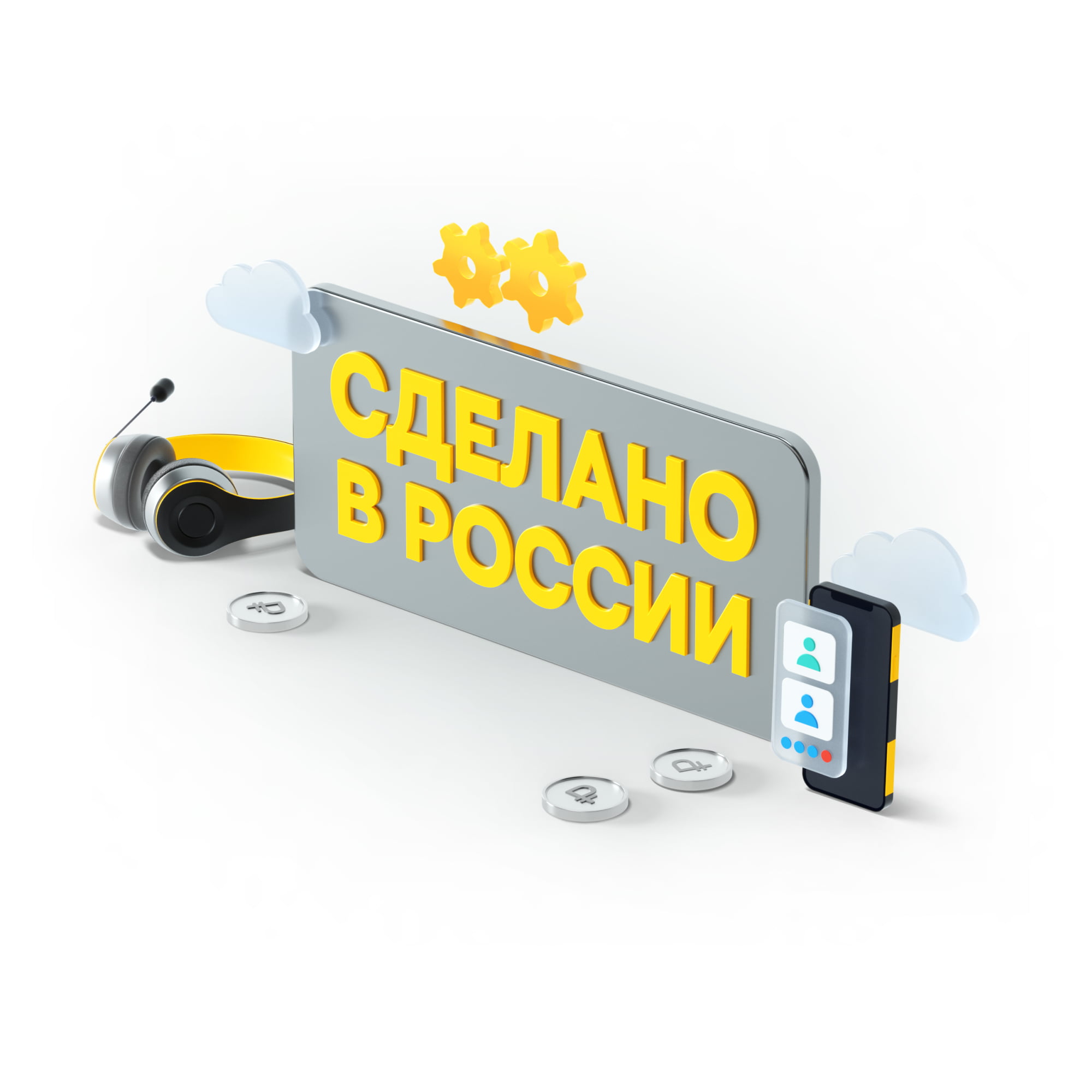 Импортозамещение ИТ решений