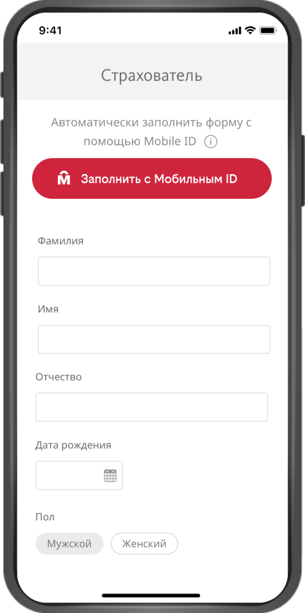 Мобильный ID: быстрая регистрация клиентов на сайте - билайн бизнес Тверь