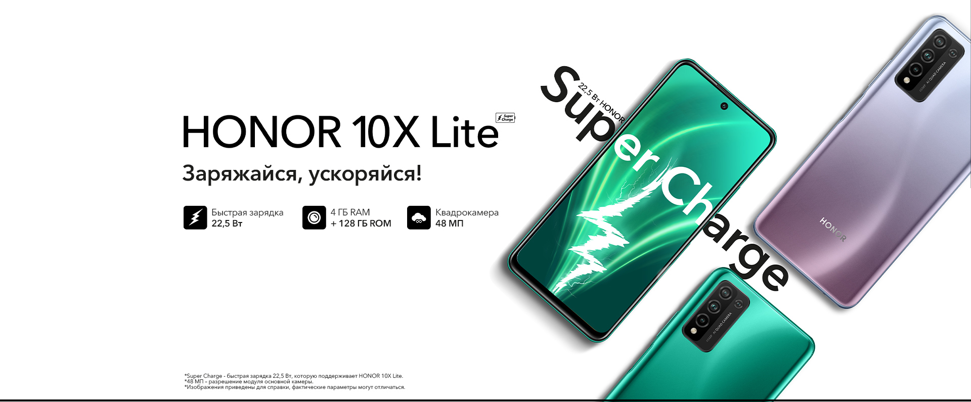 Купить Honor Смартфон 10X Lite 128GB Midnight Black — цена на смартфон  Хонор в официальном интернет-магазине билайн в Якутске