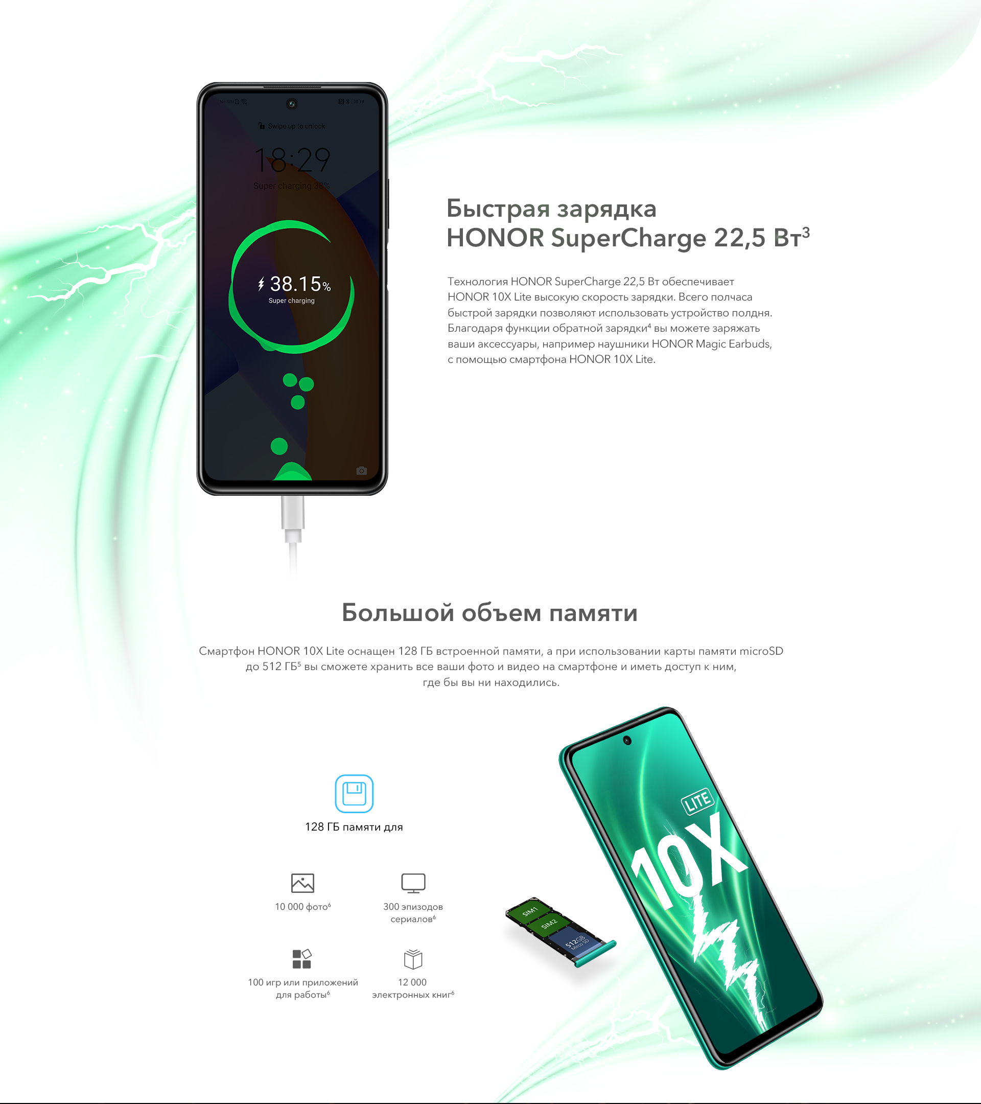 Купить Honor Смартфон 10X Lite 128GB Emerald Green — цена на смартфон Хонор  в официальном интернет-магазине билайн в Москве