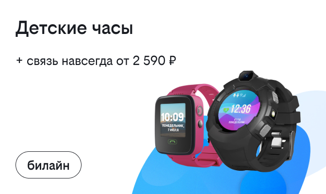 Магазин Билайн Каталог Телефонов С Ценами Борисоглебск