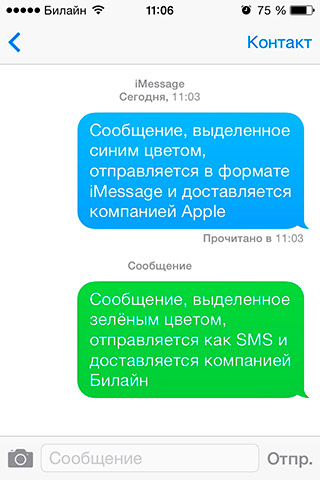Отправьте групповое текстовое сообщение с устройства iPhone или iPad
