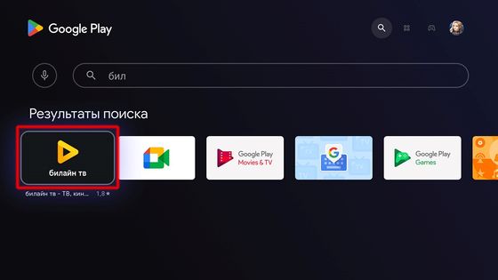 Android  TV