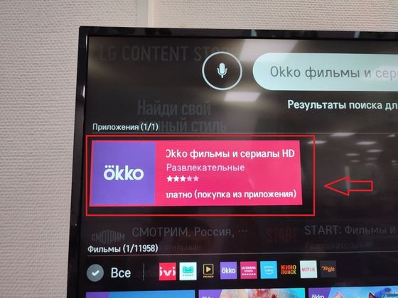 TV LG