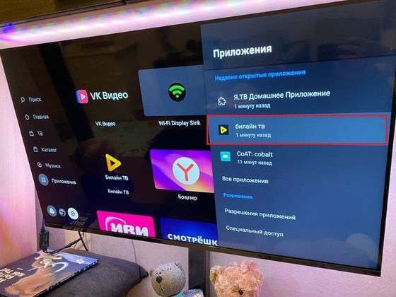 Yandex TV