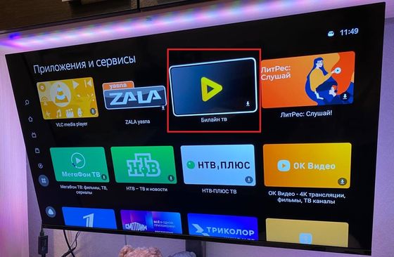 Yandex TV