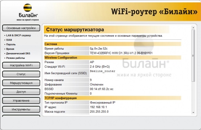 Настройка роутера для домашнего интернета билайн Кемерово
