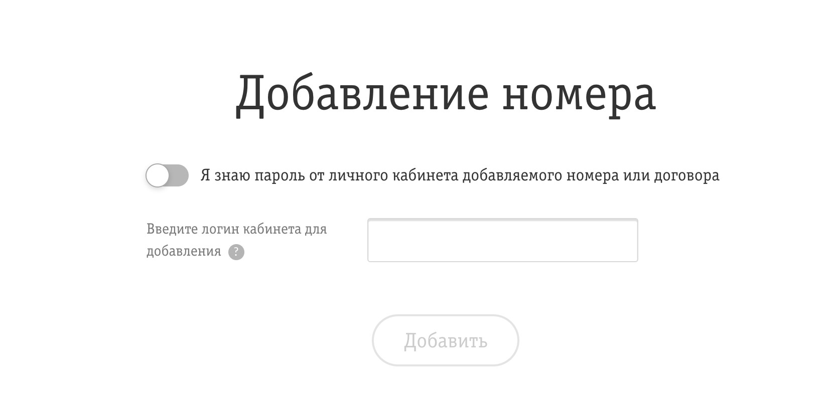 Инструкции по самообслуживанию — Техподдержка — билайн Клин