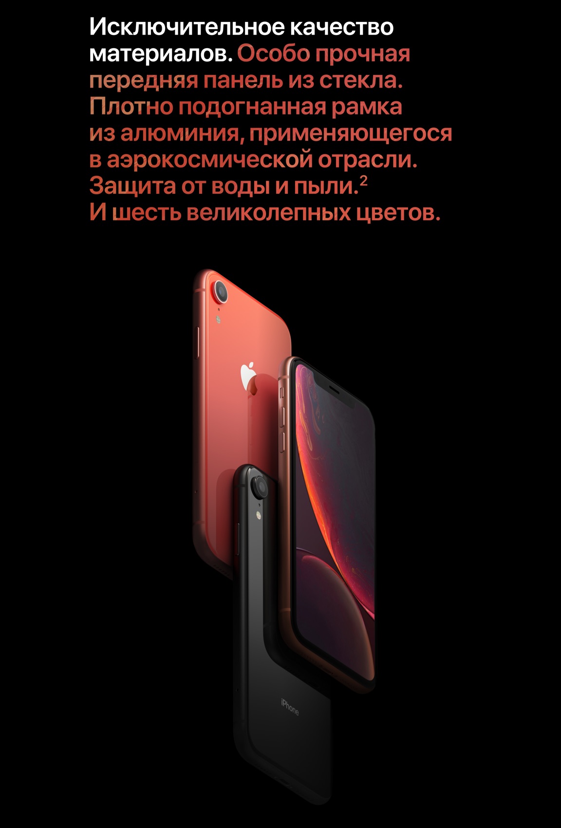 Iphone Xr — — билайн Долинск