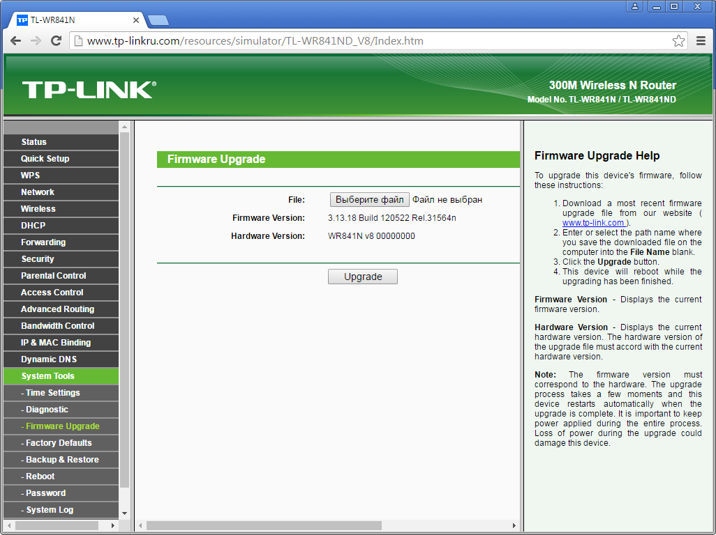 TP-Link TL-WR841N - инструкция: подключение, настройка и обновление  прошивки для домашнего интернета билайн Тула
