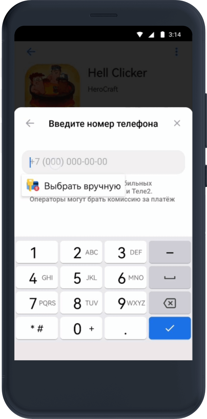 Оплата покупок в RuStore с баланса одним нажатием — билайн Красноярск