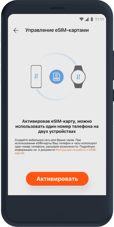 Удобство использования виртуальной SIM-карты на различных гаджетах